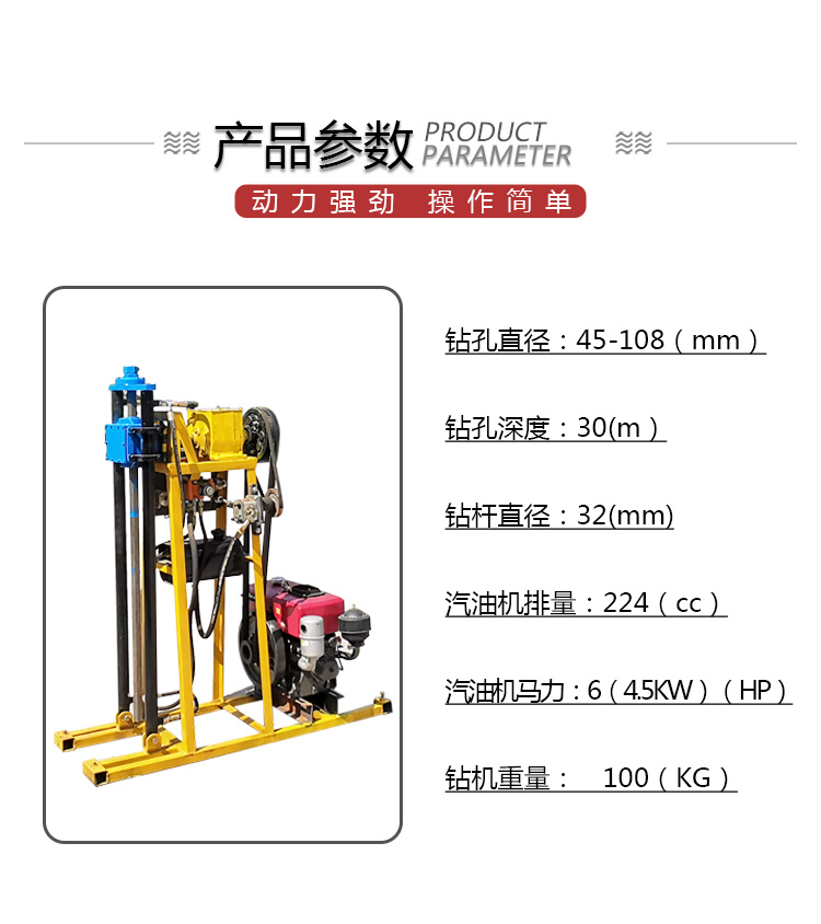 小型輕便液壓鉆機