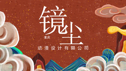 《哪吒2》背后的山城造夢工廠 動漫游戲開發的創新之路
