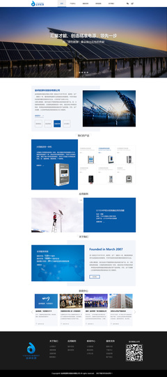 電力企業(yè)網站設計的核心要素與用戶體驗策略